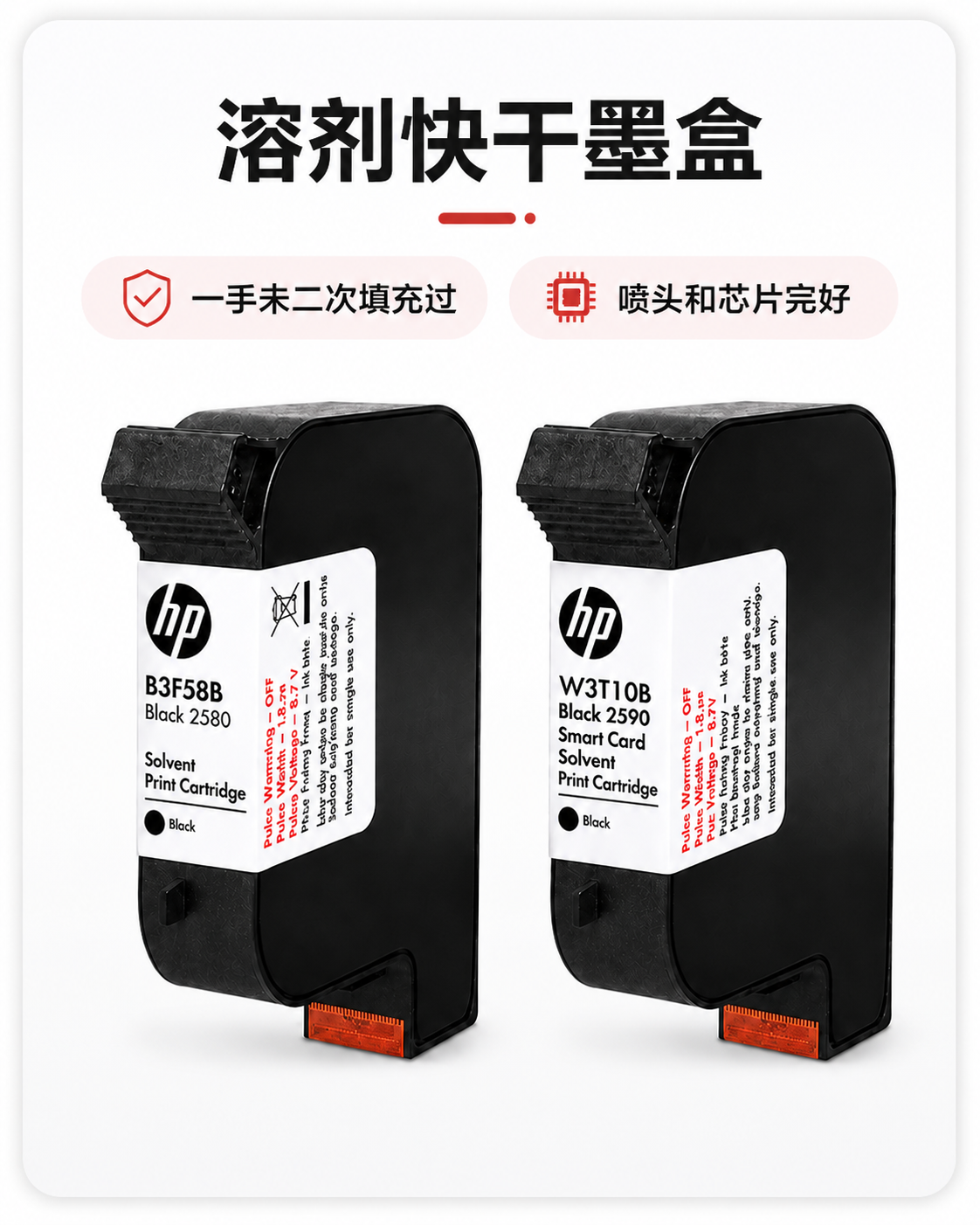 溶剂快干空墨盒回收